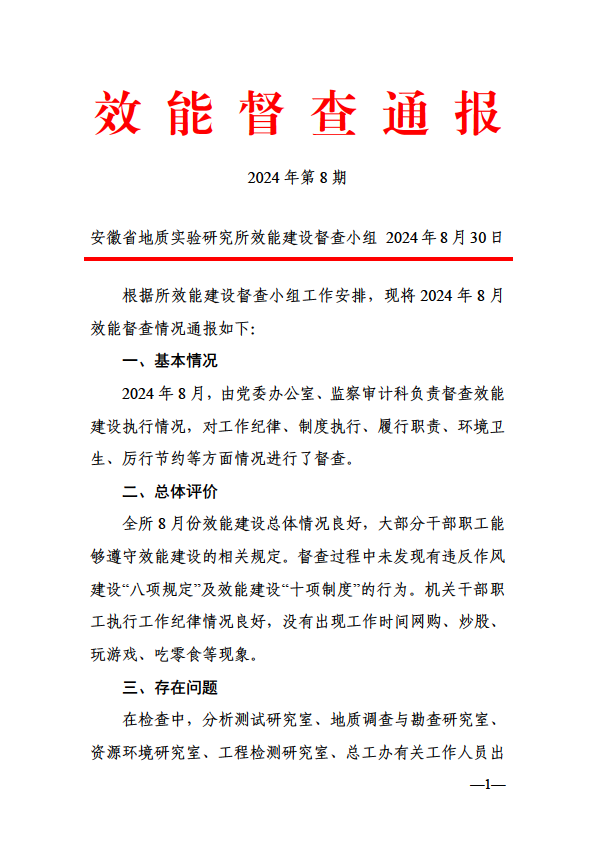 微信图片_20240830155141.png