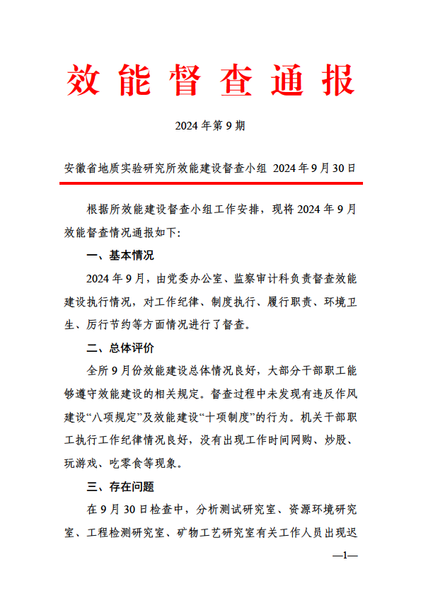 微信图片_20241011164813.png