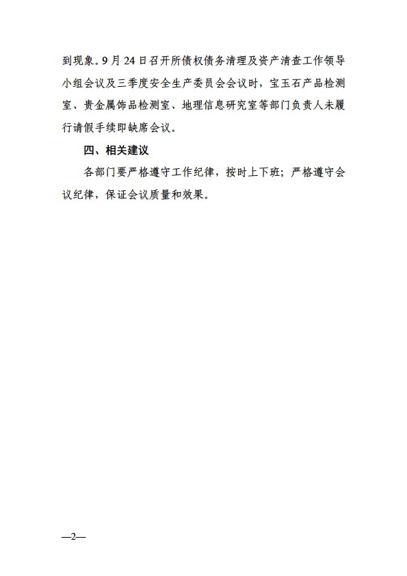 微信图片_20241011164818.png