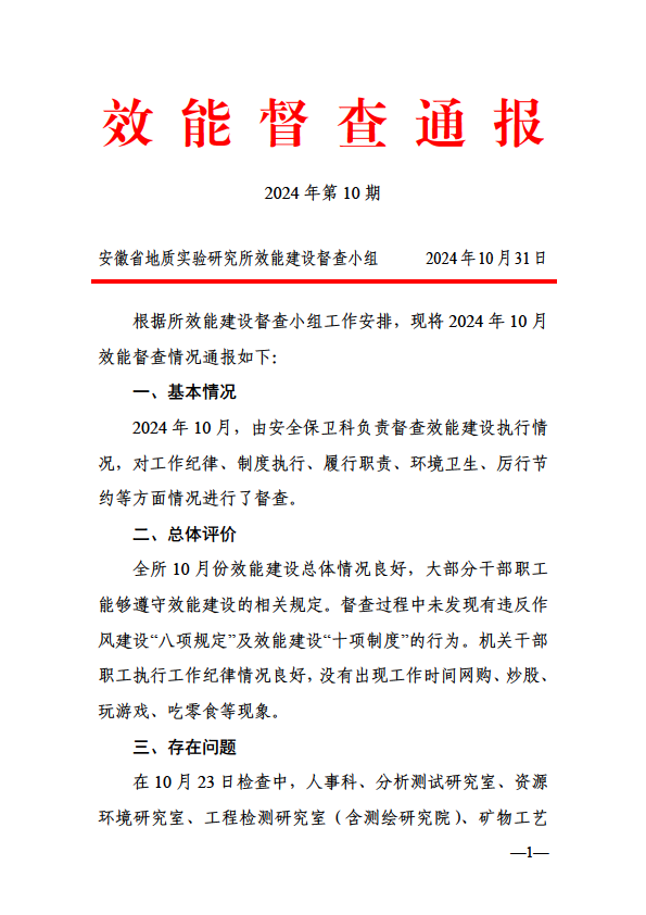 微信图片_20241104090901.png